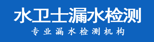 莆田暗管漏水检测