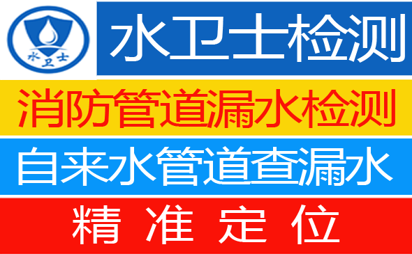 莆田暗管漏水检测